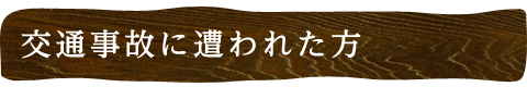 main_title